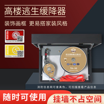 Wall-mounted high-rise escape descender household high-rise fire escape safety escape rope mural decorative frame