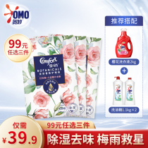 (99 yuan optional 3 pieces)Gold spinning home care bag Plant extract salon fragrance dehumidifying mildew 20g*3 bags