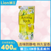 Japan Lion King Clothing Care Agent Washing Clothing Anti-static Fragrance AromaRich Softener Refreshing Lemon