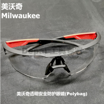Mevauchi Milwaukee Transparent safety protective glasses anti-fog scratches 48-73-2001