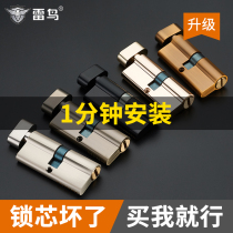 Thunderbird interior door small 70 lock core household universal bedroom wooden door door household large 70 lock core old lock head