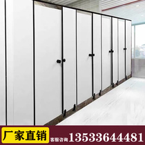 Factory direct public toilet partition board school office building toilet partition shower anti-double waterproof board