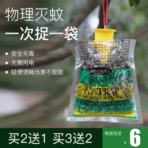 Fly-killing seminators Home Fly A Sweeping Light Farm Outdoor fly-to-fly bag Automatic Fly Lamp Fly Catcher