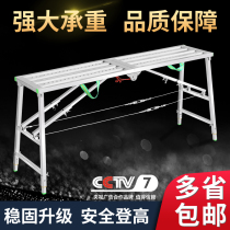 Folding horse stool lifting thickened decoration stool Mobile engineering scaffolding Indoor horse pedal scraping putty platform ladder