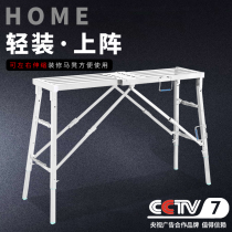 Decoration horse stool upgrade folding thickening engineering telescopic panel multi-function stool indoor scaffolding platform scraping putty