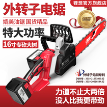 Lithium want rechargeable chainsaw high-power household Lithium electric saw handheld outdoor electric chain saw outer rotor logging saw