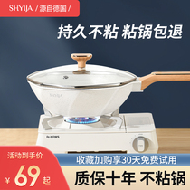 Maifanshi non-stick wok household flat bottom frying pot Net Red Star star anise pot gas stove suitable for induction cooker