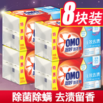 Miao soap laundry soap transparent soap underwear special soap mens flagship store official flagship 99
