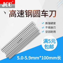 High-speed steel round bar yuan che dao 5 0 5 1 5 2 5 3 5 4 5 5 5 6 5 7 5 8 5 9*100cm