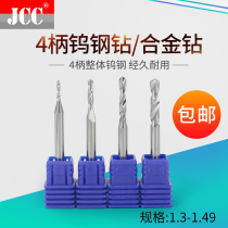 4mm fixed handle tungsten steel drill alloy bit overall twist drill 1 3 1 35 1 4 1 45 1 46 1 5