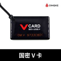 Q7 series special encryption door card smart lock national secret V card fingerprint lock encryption card swipe barley