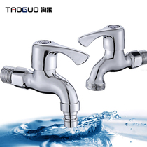 Washing machine faucet household 4 points 6 points multi-function one point two out faucet washing machine one in two out switch