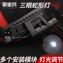 Tactical soldier Princeton helmet snake lamp CS field survival light strong Night Line lighting identification light