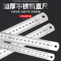 Stainless steel ruler 30cm ruler Steel ruler 15 20 30 50cm 60cm 1 meter ruler thickened steel ruler