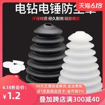 Hammer dust cover, percussion drill dust cover, household electric drill dust-proof and ash receiving bowl, dust cover, hammer tool accessories