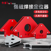 Strong welding positioner Iron suction multi-angle right angle bevel electric welding auxiliary tool 90 degree fixing artifact accessories