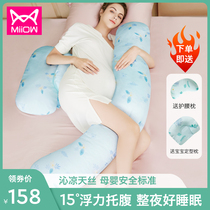  Cat man pregnant woman pillow waist support side sleeping pillow abdominal pillow Pregnancy sleeping artifact side lying pregnant u-shaped pillow sleeping pad