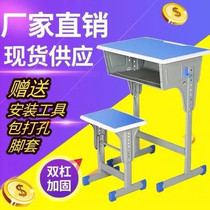 Desks and chairs College student classroom combination Childrens writing set adjustable double single big child first grade of primary school