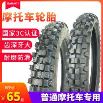 Old A150 Diamond leopard 125 2 75 3 00 3 25 18 motorcycle snow tire big tooth tire off-road non-slip tire