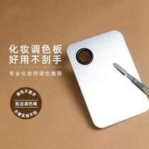Foundation palette Professional cosmetics palette Stick Makeup palette Knife Studio beauty convenient square practical base makeup