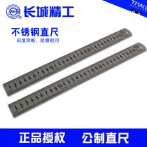 Great Wall seiko ruler Stainless steel ruler Steel ruler 1 meter 15cm30cm50cm Iron ruler 300 student industry