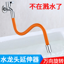 Mop pool faucet extension pipe Universal rotation extension length styling bathroom balcony splash-proof extension hose water pipe