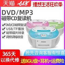 Panda CD-860 Reread DVD Player CD Machine Drive Tire Teach Machine Learning English CD-850 Upgrade