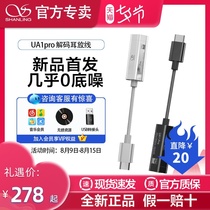 Shanling UA1 pro portable decoding ear amplifier small tail mobile phone audio decoder typec to 3 5