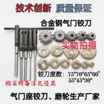 Valve reamer cutter lever motorcycle grinding wheel head Cutter valve valve seat stem valve stem valve lever Rod valve lever lever valve lever