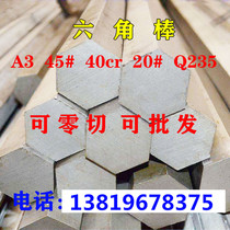 Hexagonal steel bar Hexagonal bar Six-sided bar Flat material 45# A3Q23540cr S5MM-85MM Six square steel bar
