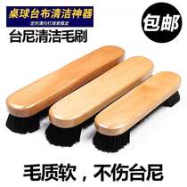 Billiards Table Special Brush Billiards Table Top Dust Brush Brushed Brush edge Brushed edges Sewn Brush Clean Hair Sweep supplies