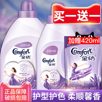  Gold spinning softener Clothing care agent Liquid laundry Lavender fragrance fragrance Fragrance long-lasting fragrance Anti-static