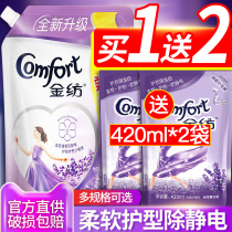  Gold spinning softener Lavender fragrance clothing care liquid supplement bag fragrance long-lasting fragrance removal of anti-static