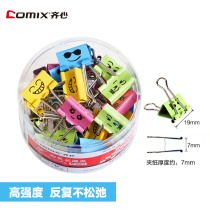 Qinxin color dovetail clip long tail ticket clip office supplies test paper clip small clip metal color clip large long tail clip small test paper clip wholesale medium photo clip butterfly clip
