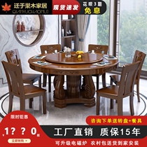 Solid Wood round dining table and chair combination home 8 10 people dining table with turntable Chinese carved oak large round table