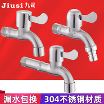 4-point washing machine faucet 304 stainless steel single cold kitchen balcony quick-opening wall-type one-point two-length faucet