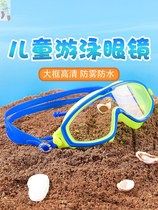 Swimming goggles children men waterproof anti-fog HD boys and girls outdoor swimming training equipment professional set swimming goggles