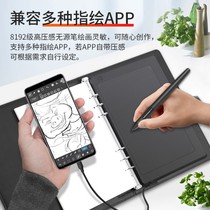 直播讲课设备手写板电脑字微课教学网课上神器授课wocome数位板