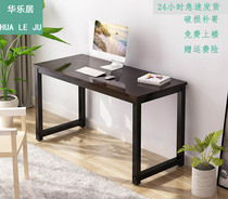 Simple modern office computer desk desktop home writing desk double e-sports bedroom custom steel Wood Childrens desk