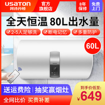 Ashonton 60-liter water storage type quick thermal electric water heater household toilet bath shower small KC64