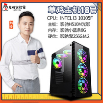 (No 18 grass chicken)Intel 10105F GTX1650 chasing wind shadow Chi Engine 256G value host computer