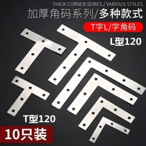 Shelf angle steel Universal angle iron with hole right angle triangle fixed square pipe Stainless steel pipe connector connection thickened bracket