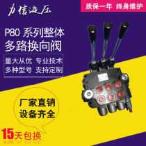 P80 series integral valve Multi-way directional valve Forklift Sanitation truck Small loader Wrecker Lixin Shengjie