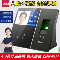  Deli 13750 fingerprint punch card machine Face facial recognition attendance machine wifi attendance staff commuting face brush finger check-in integrated smart machine anti-generation check-in