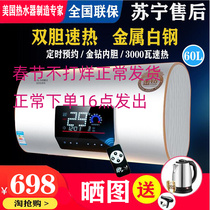 Smart phone WiFi electric water heater household ultra-thin flat barrel small water storage toilet 50-litre heat energy saving