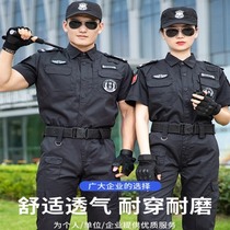 Security overalls suit mens uniforms summer short sleeves Spring and Autumn Winter long sleeves black summer duty training uniforms