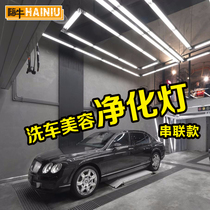 Car wash shop Car beauty workshop station lamp repair factory Parking lot machine room lighting led strip lamp