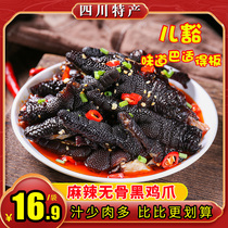 Sichuan specialty snacks red oil bone bone black chicken feet ready to eat spicy spicy boneless chicken feet bone boneless chicken feet 250g bag