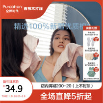 Cotton era towel cotton wash face absorbent quick-drying bath adult female male towel