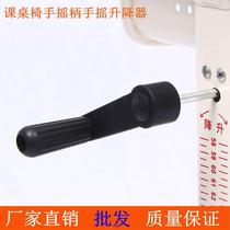 Hand-shake machine new special six-teeth lifting table silk-lever rocking handle tool handle lifting class table and chairs handle